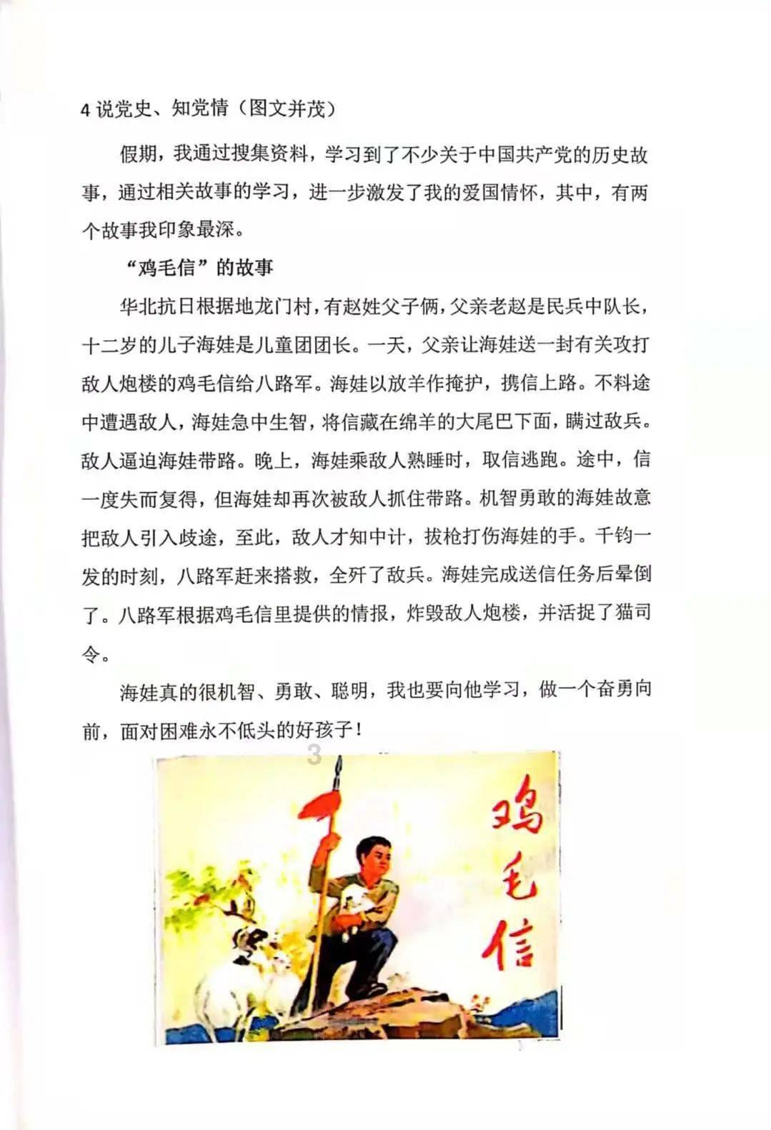 小学期末给学生“花式发奖” 有鱼有肉还有甘蔗