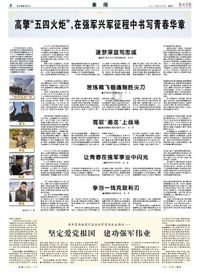 拯救被困的消防员